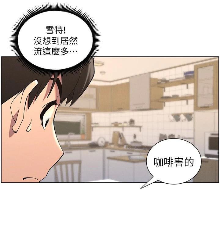兄妹的秘密授課第43話-老哥親製酸味加「濃」砲