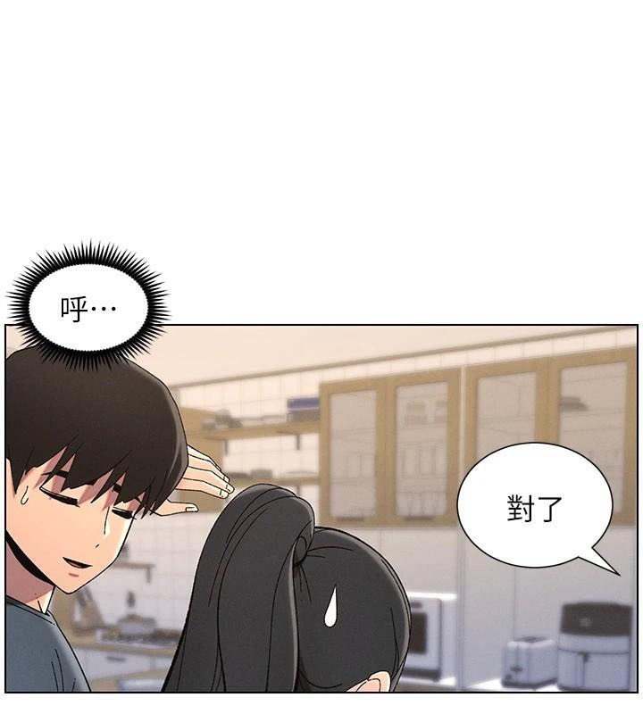 兄妹的秘密授課第43話-老哥親製酸味加「濃」砲