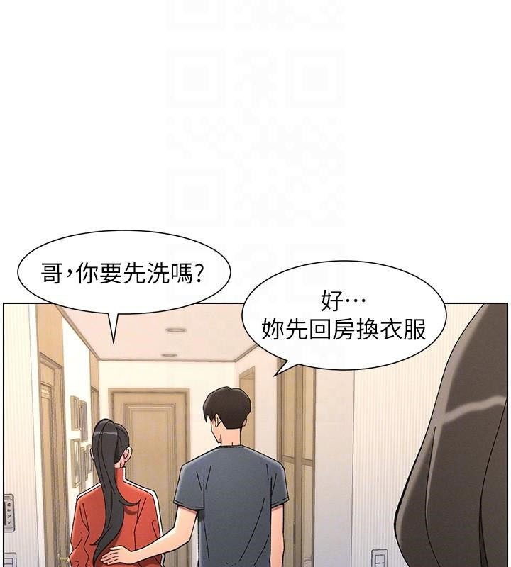 兄妹的秘密授課第43話-老哥親製酸味加「濃」砲