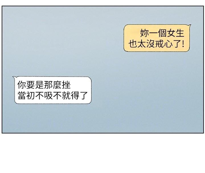 兄妹的秘密授課第43話-老哥親製酸味加「濃」砲