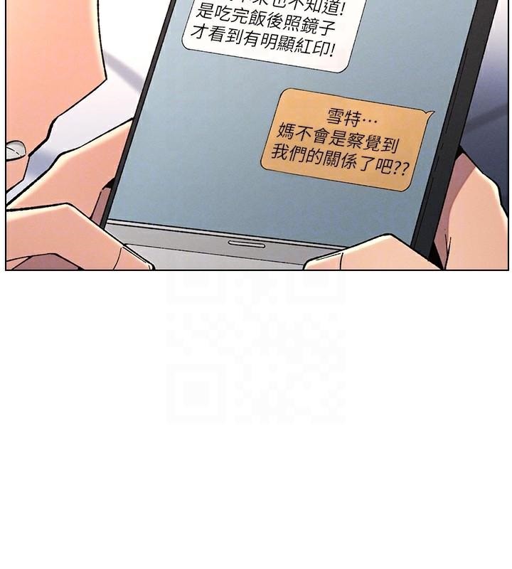 兄妹的秘密授課第43話-老哥親製酸味加「濃」砲