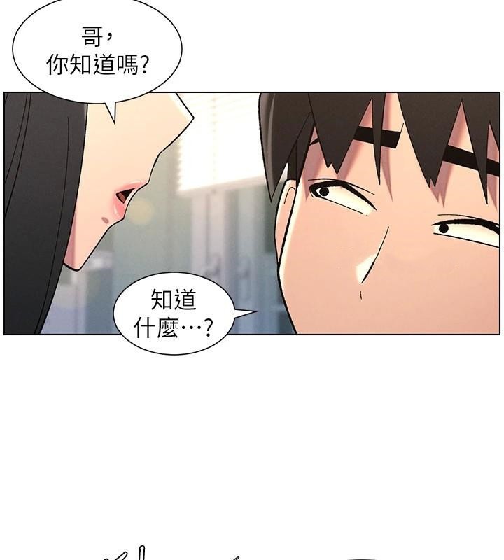 兄妹的秘密授課第43話-老哥親製酸味加「濃」砲