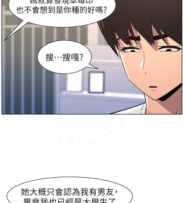 兄妹的秘密授课第43話-老哥親製酸味加「濃」砲