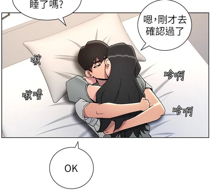 兄妹的秘密授課第43話-老哥親製酸味加「濃」砲