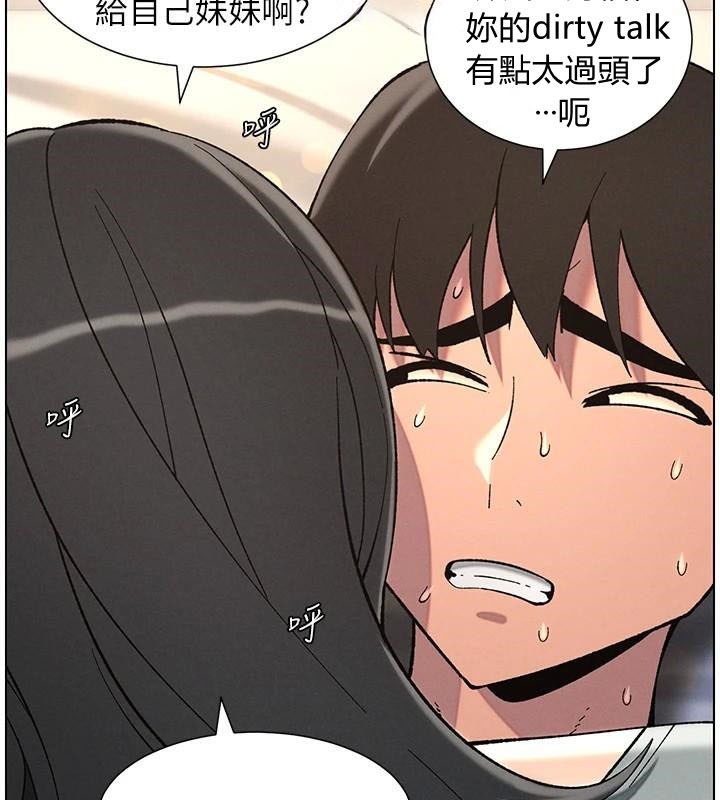 兄妹的秘密授課第43話-老哥親製酸味加「濃」砲