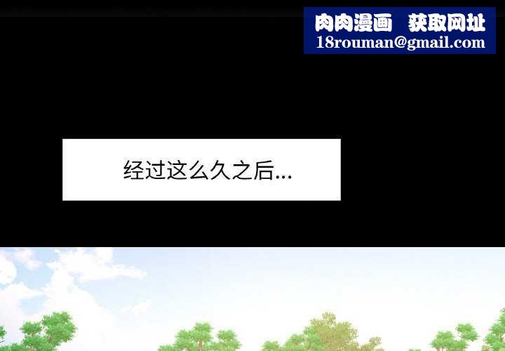 已嫁人的她第12話