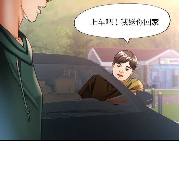 已嫁人的她第12話