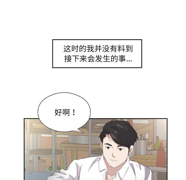 回归单身的继女第13話