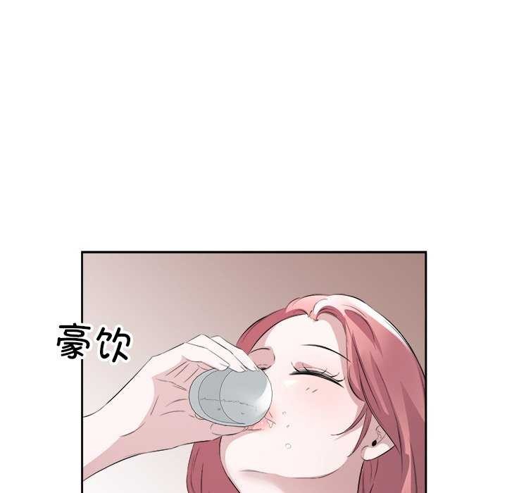 回归单身的继女第13話