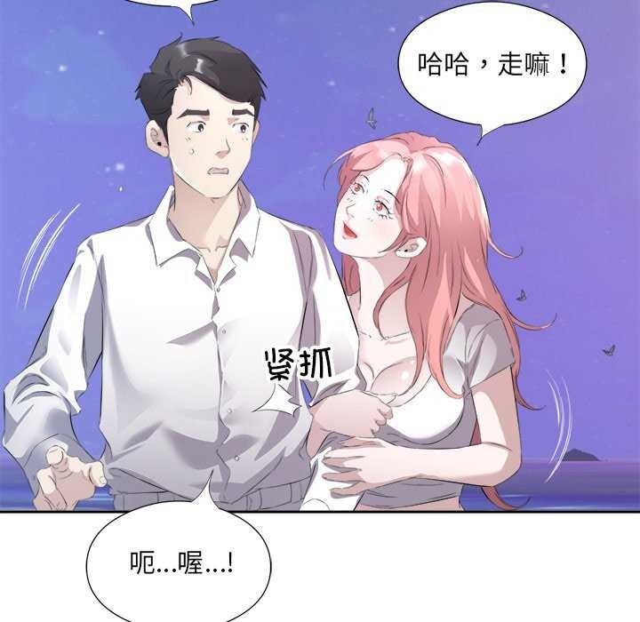 回归单身的继女第13話