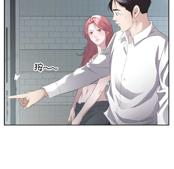 回归单身的继女第13話