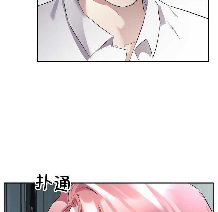 回归单身的继女第13話