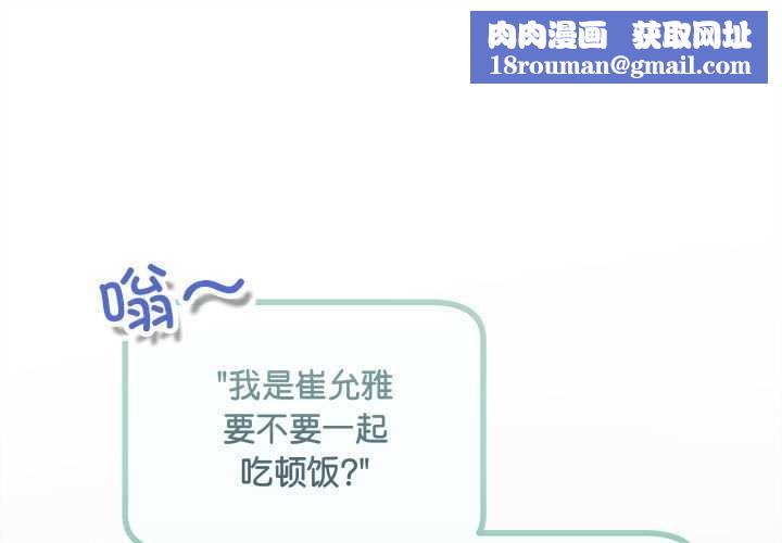 协议关系第35話