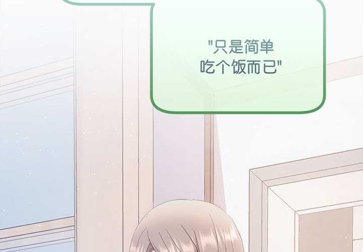 协议关系第35話