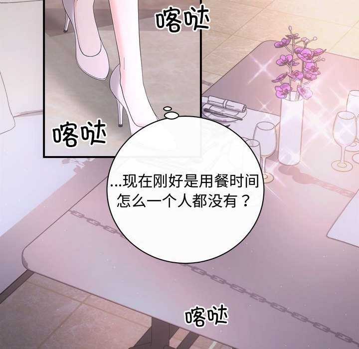 协议关系第35話