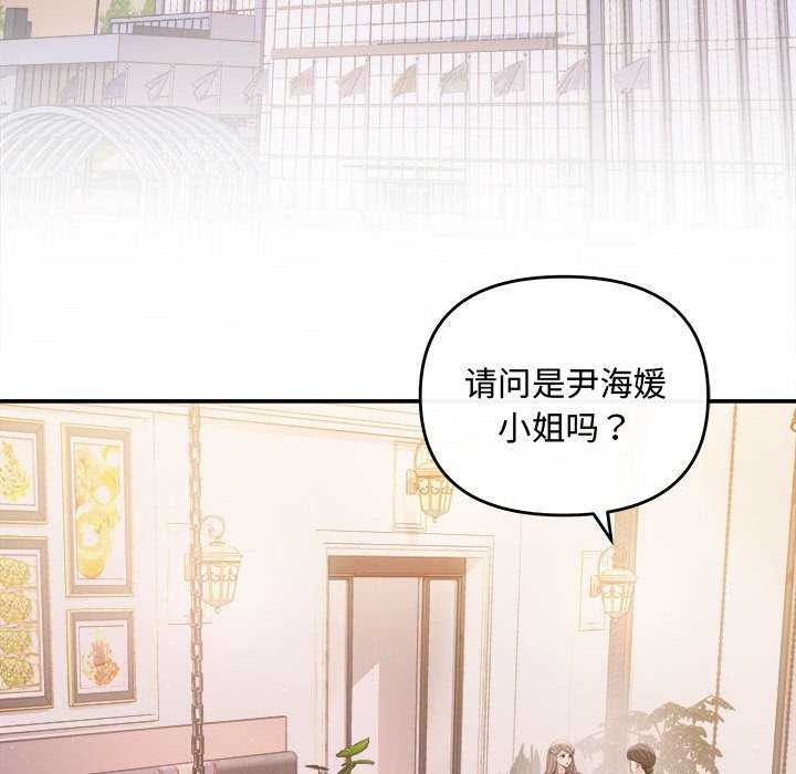 协议关系第35話