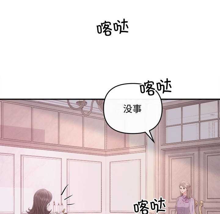 协议关系第35話