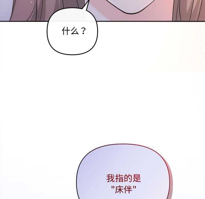 协议关系第35話