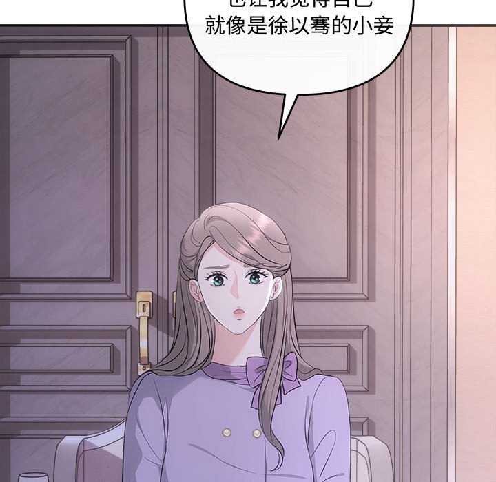 协议关系第35話