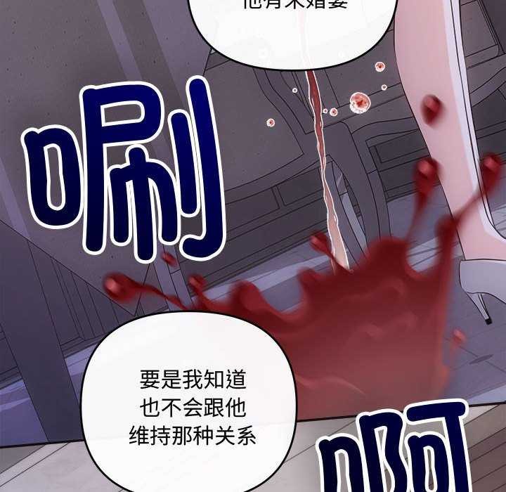 协议关系第35話