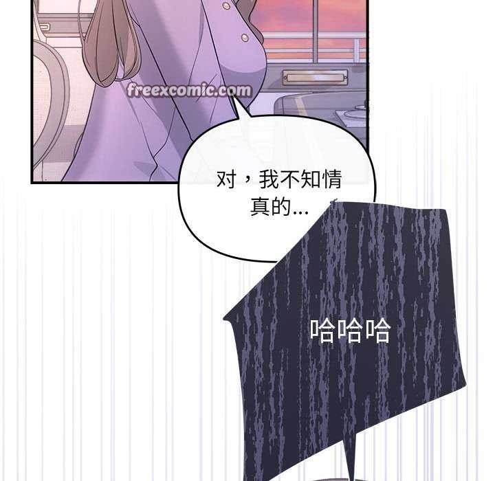 协议关系第35話