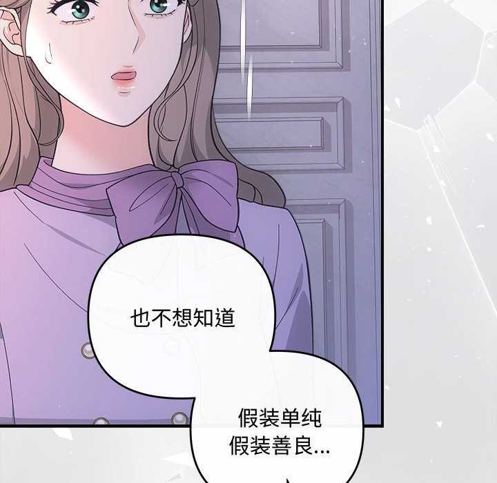 协议关系第35話