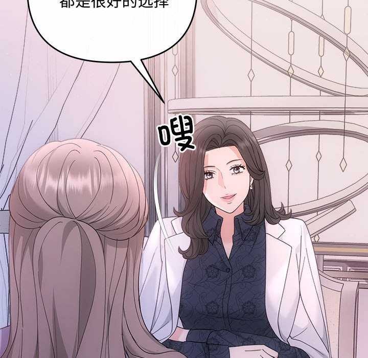 协议关系第35話