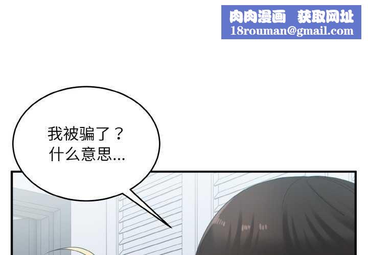 打脸的告白第34話