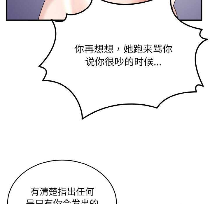 打脸的告白第34話