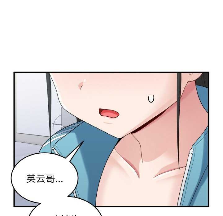 打脸的告白第34話