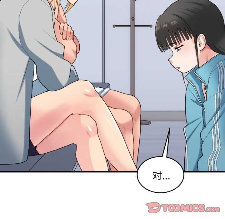 打脸的告白第34話