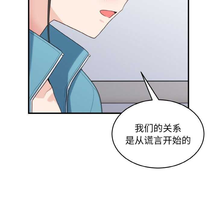 打脸的告白第34話