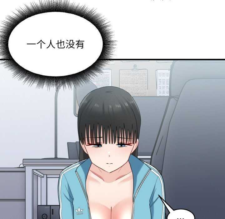 打脸的告白第34話