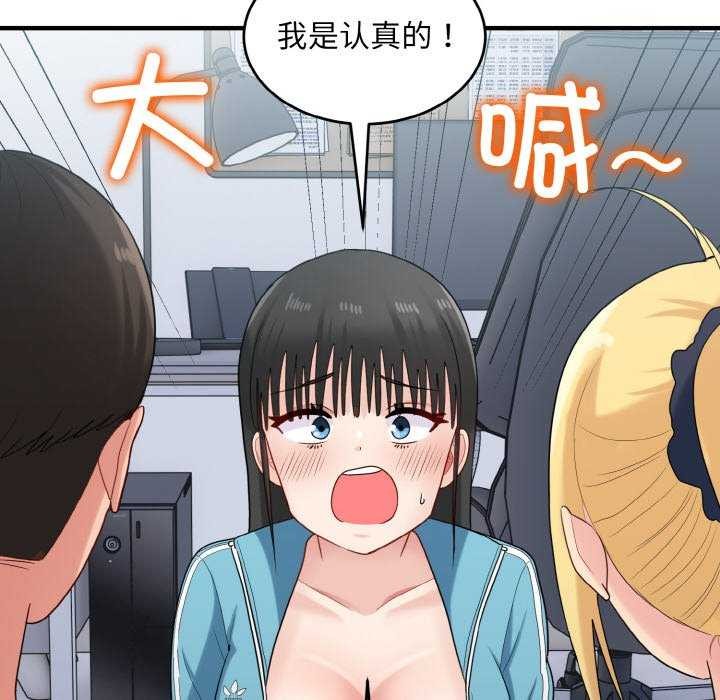 打脸的告白第34話