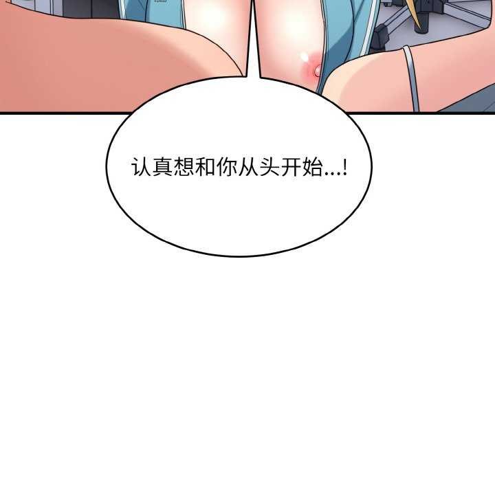 打脸的告白第34話
