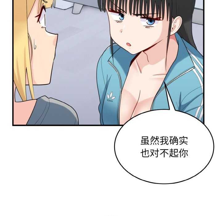 打脸的告白第34話