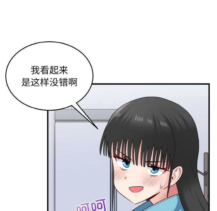 打脸的告白第34話