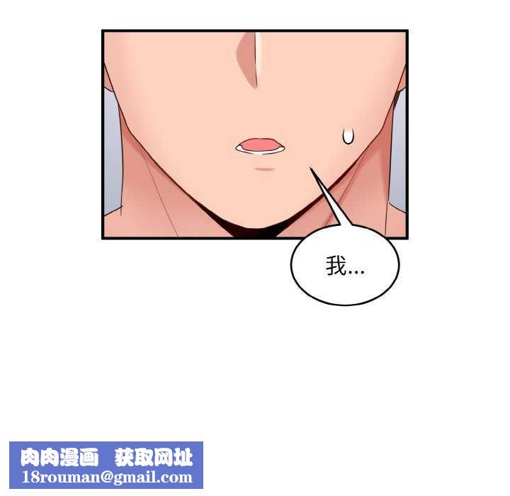 打脸的告白第34話