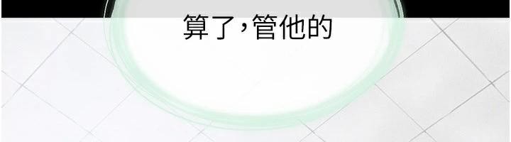 继母与继姐第59話-原來你喜歡這樣玩&hearts;