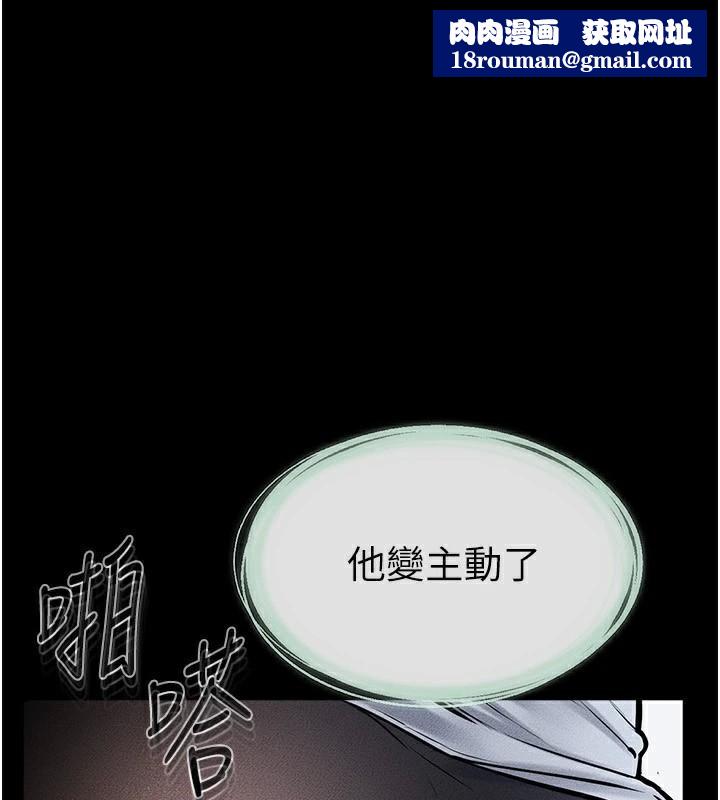 继母与继姐第59話-原來你喜歡這樣玩&hearts;