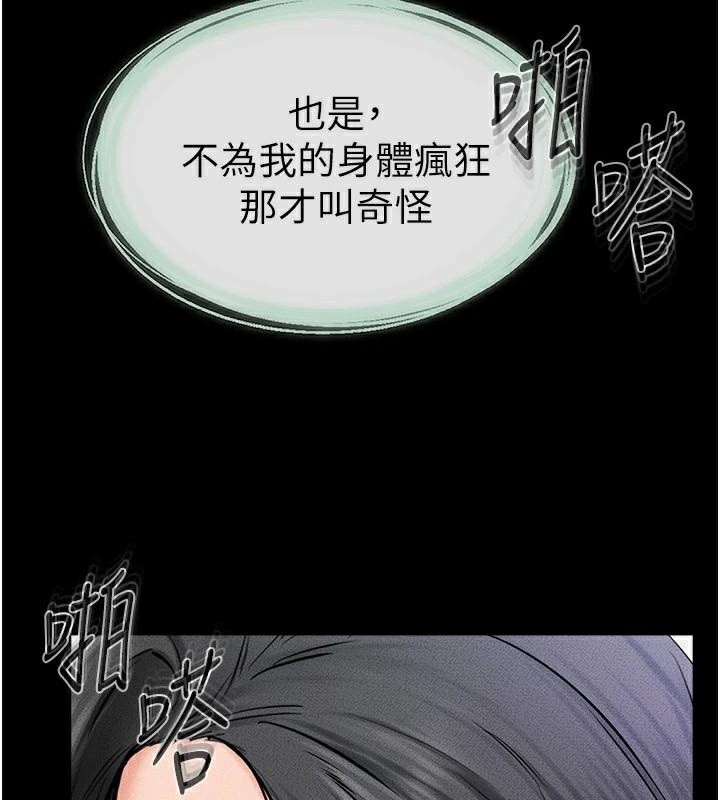 繼母與繼姐第59話-原來你喜歡這樣玩&hearts;