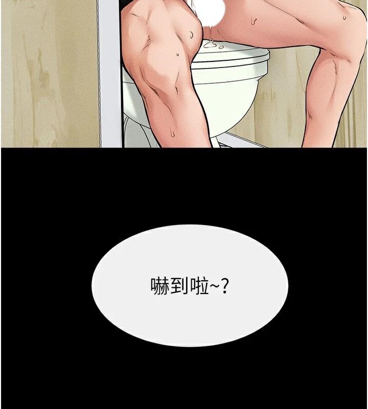 继母与继姐第59話-原來你喜歡這樣玩&hearts;