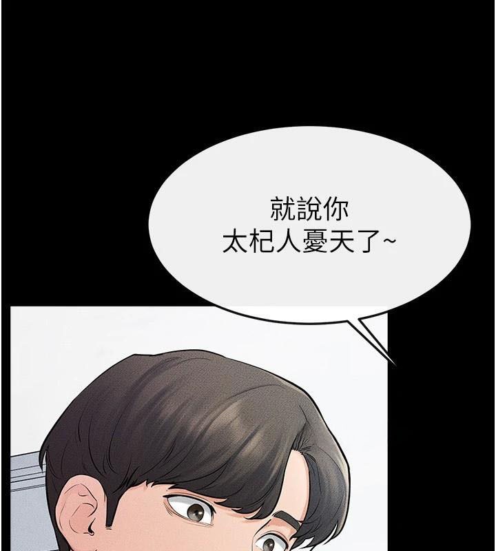 繼母與繼姐第59話-原來你喜歡這樣玩&hearts;