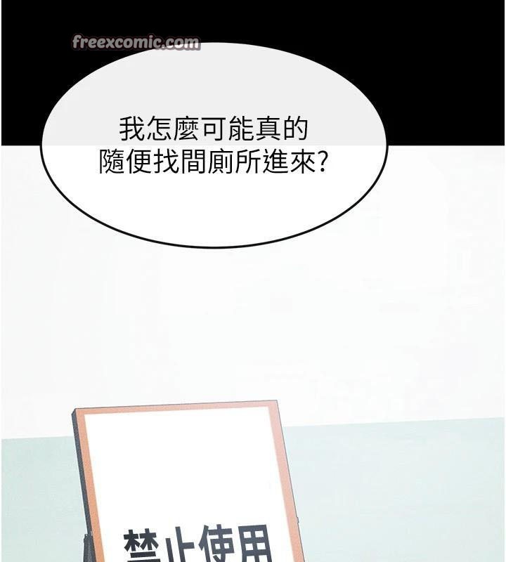 繼母與繼姐第59話-原來你喜歡這樣玩&hearts;