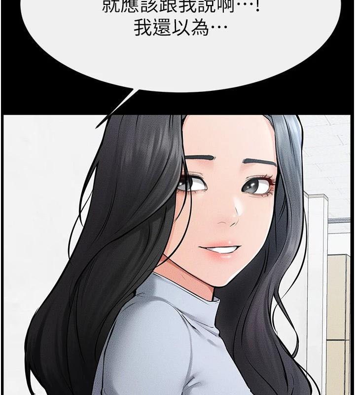 繼母與繼姐第59話-原來你喜歡這樣玩&hearts;