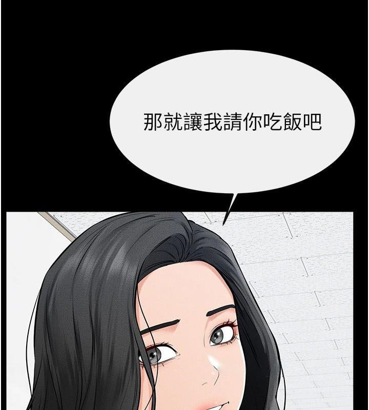 继母与继姐第59話-原來你喜歡這樣玩&hearts;