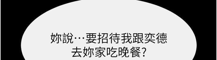 繼母與繼姐第59話-原來你喜歡這樣玩&hearts;