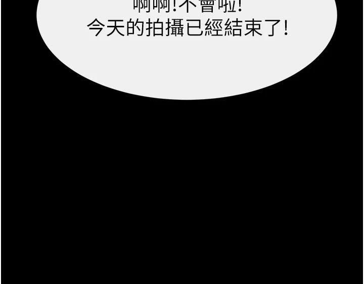 繼母與繼姐第59話-原來你喜歡這樣玩&hearts;