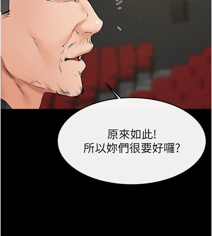 继母与继姐第59話-原來你喜歡這樣玩&hearts;