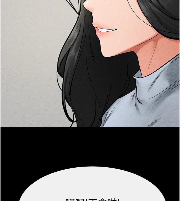 继母与继姐第59話-原來你喜歡這樣玩&hearts;